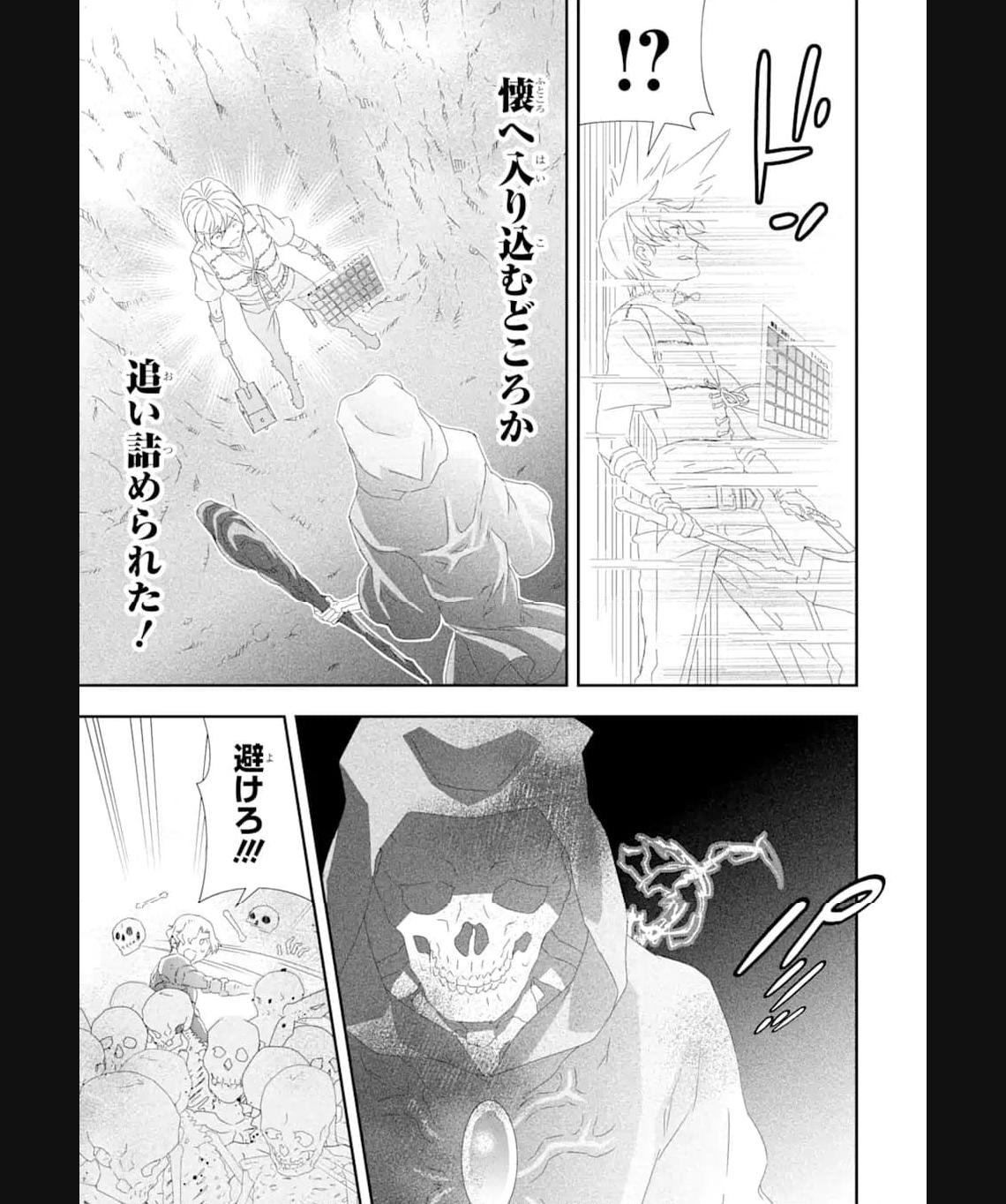 Saijaku Boukensha ga ~kanzen drop~ de Gendai Saikyou Jibun Dake no Rare Skill to Custom Ability wo Kushi Shite Hoka no Dare Yori Tsuyoku Naru! Chapter 21 13ページ