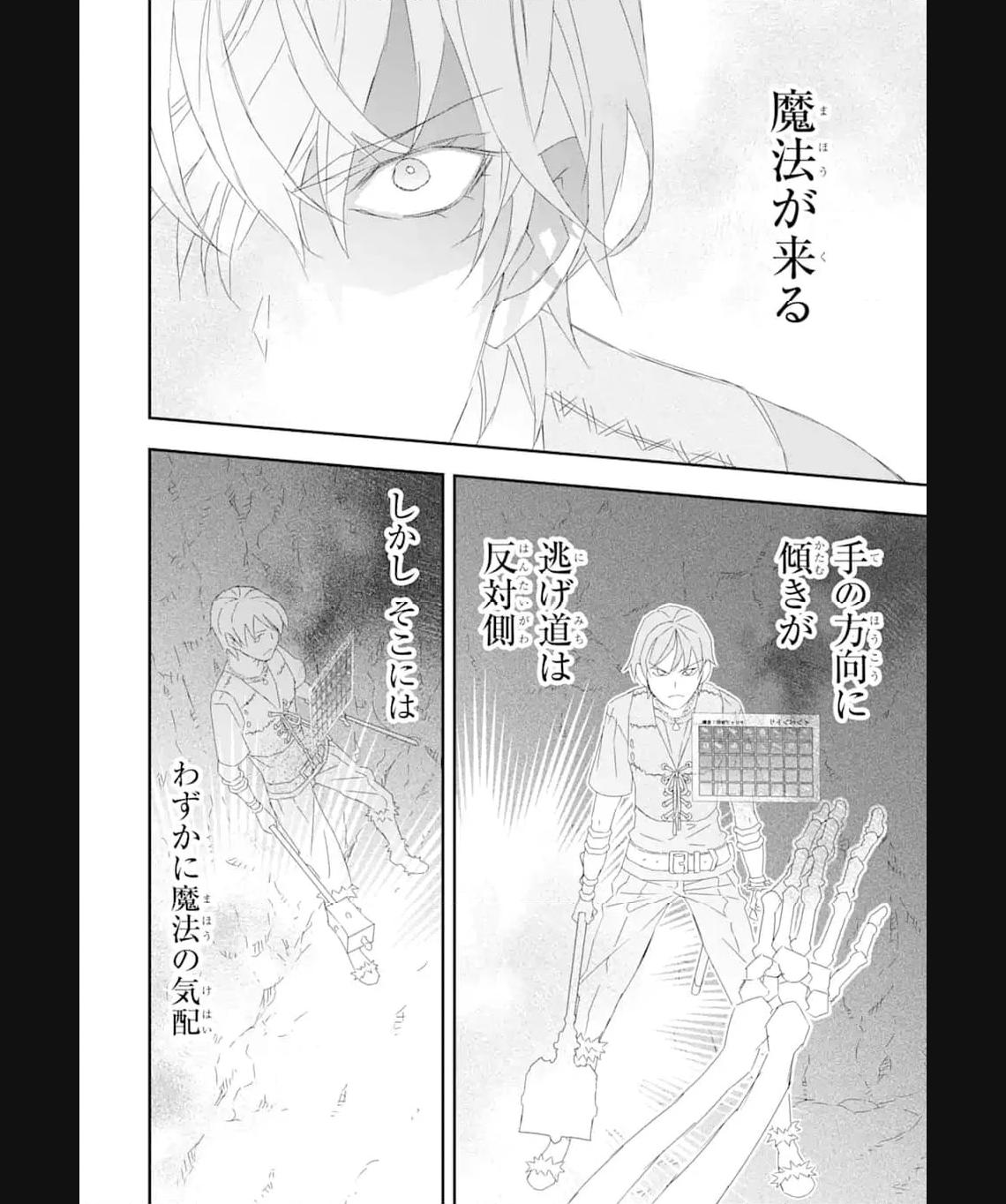 Saijaku Boukensha ga ~kanzen drop~ de Gendai Saikyou Jibun Dake no Rare Skill to Custom Ability wo Kushi Shite Hoka no Dare Yori Tsuyoku Naru! Chapter 21 14ページ