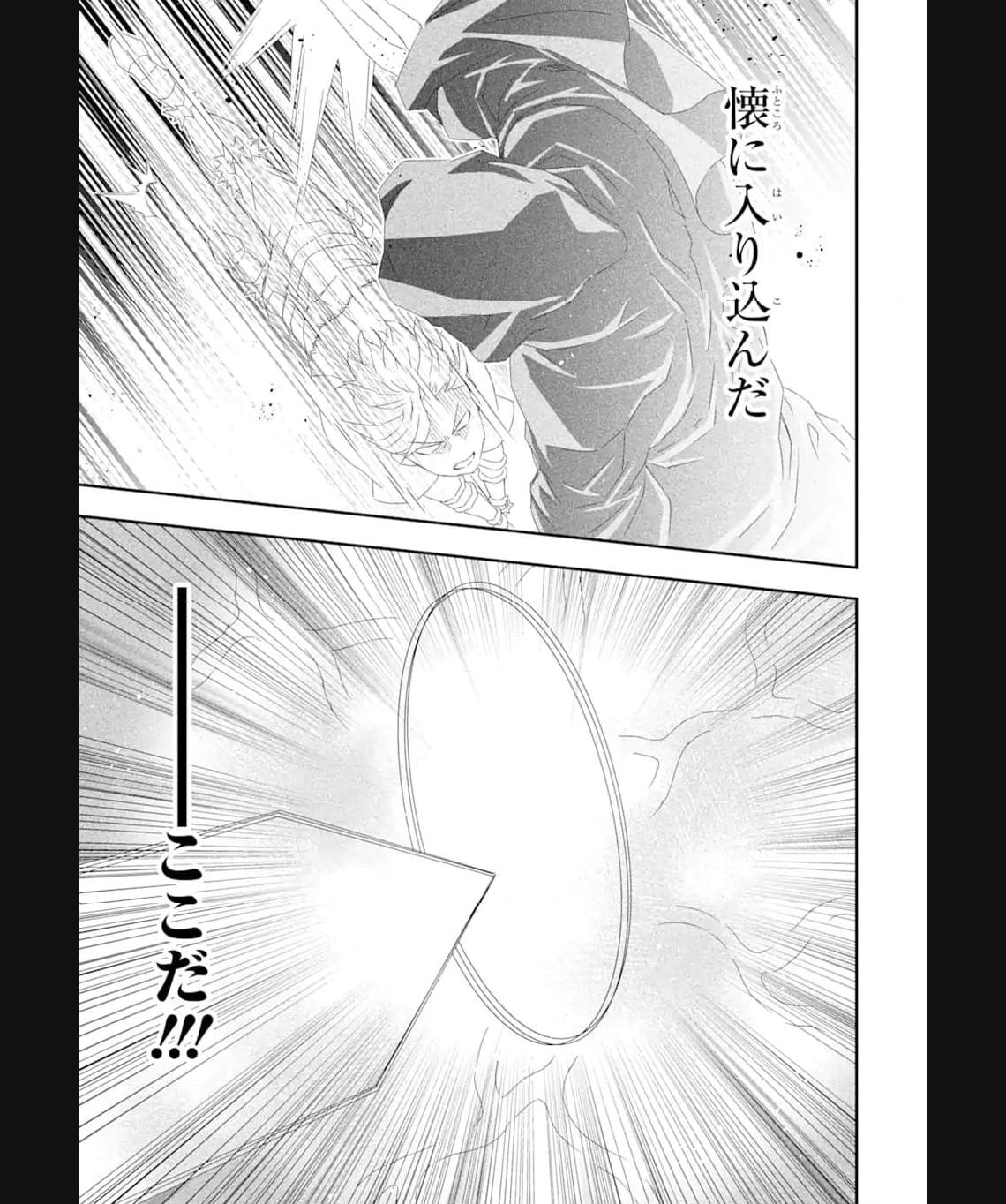 Saijaku Boukensha ga ~kanzen drop~ de Gendai Saikyou Jibun Dake no Rare Skill to Custom Ability wo Kushi Shite Hoka no Dare Yori Tsuyoku Naru! Chapter 21 17ページ