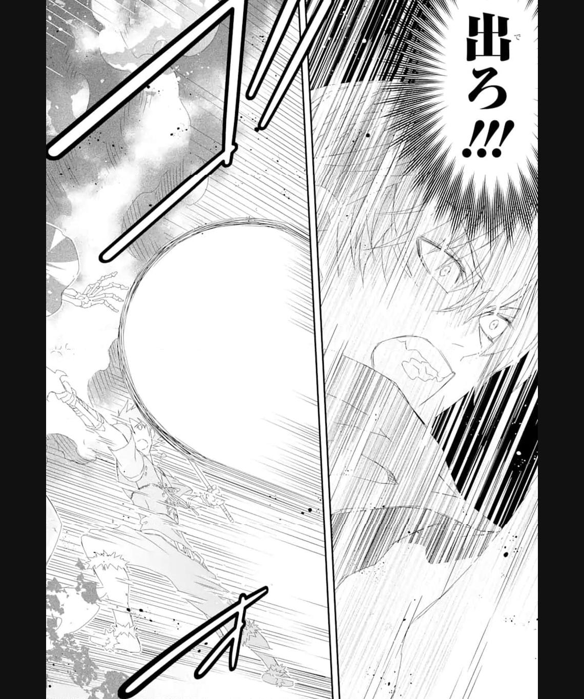 Saijaku Boukensha ga ~kanzen drop~ de Gendai Saikyou Jibun Dake no Rare Skill to Custom Ability wo Kushi Shite Hoka no Dare Yori Tsuyoku Naru! Chapter 21 18ページ
