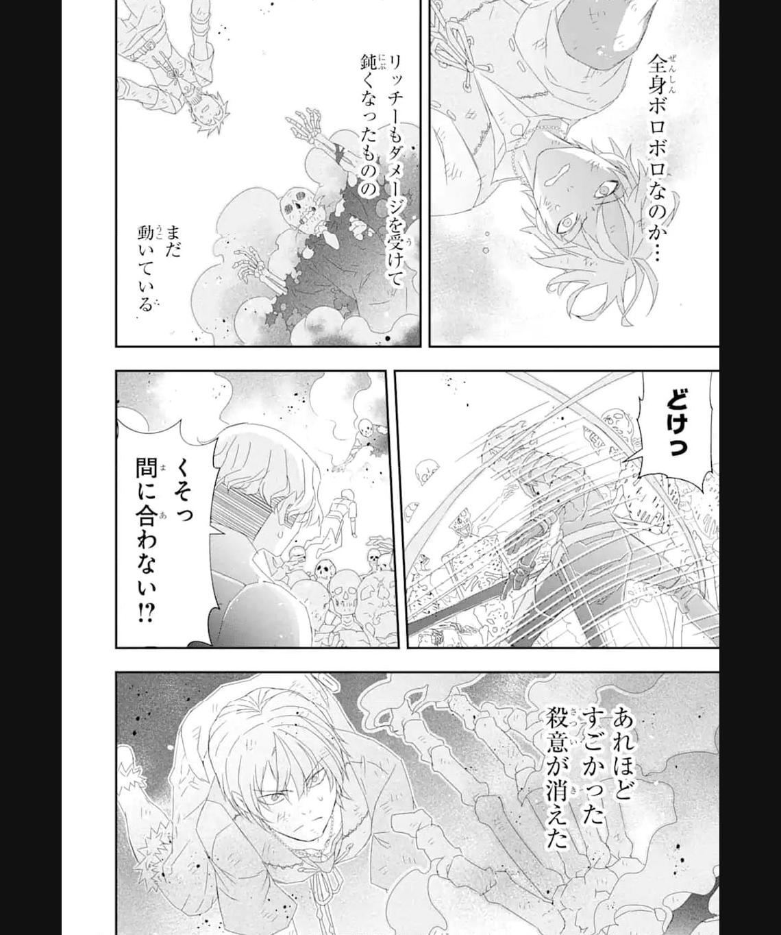 Saijaku Boukensha ga ~kanzen drop~ de Gendai Saikyou Jibun Dake no Rare Skill to Custom Ability wo Kushi Shite Hoka no Dare Yori Tsuyoku Naru! Chapter 21 22ページ