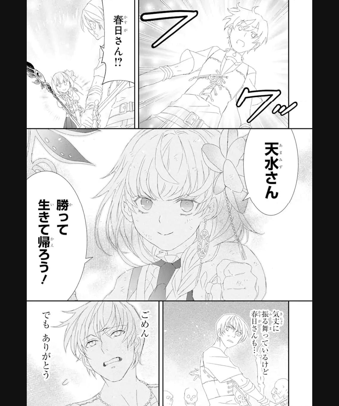 Saijaku Boukensha ga ~kanzen drop~ de Gendai Saikyou Jibun Dake no Rare Skill to Custom Ability wo Kushi Shite Hoka no Dare Yori Tsuyoku Naru! Chapter 21 5ページ
