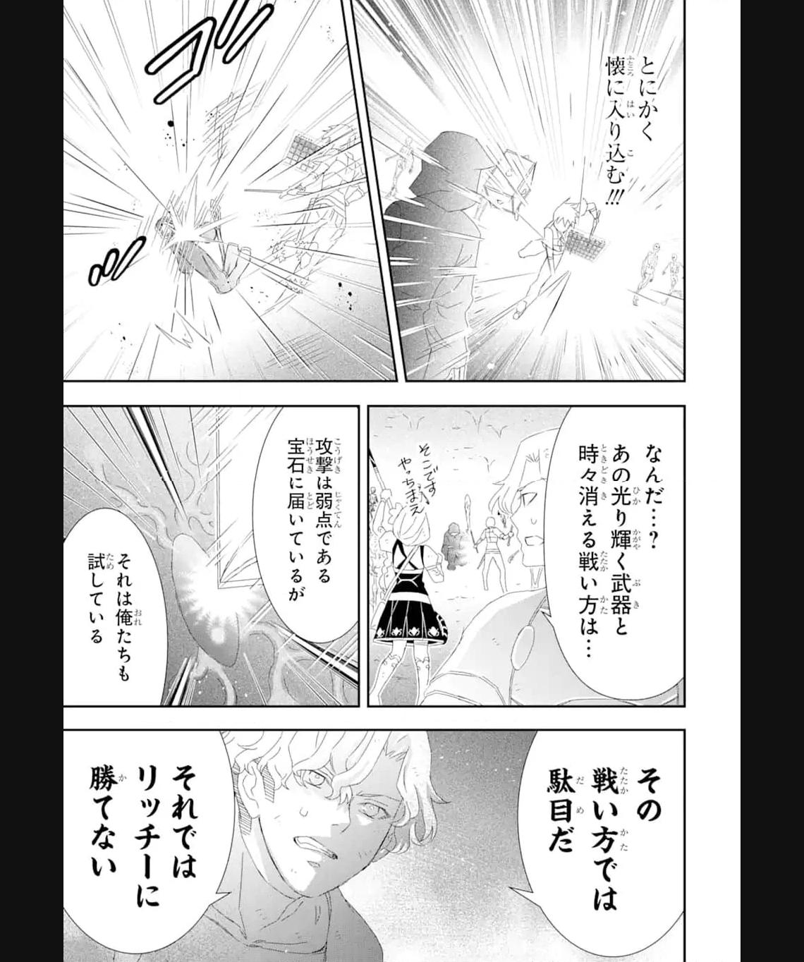 Saijaku Boukensha ga ~kanzen drop~ de Gendai Saikyou Jibun Dake no Rare Skill to Custom Ability wo Kushi Shite Hoka no Dare Yori Tsuyoku Naru! Chapter 21 9ページ
