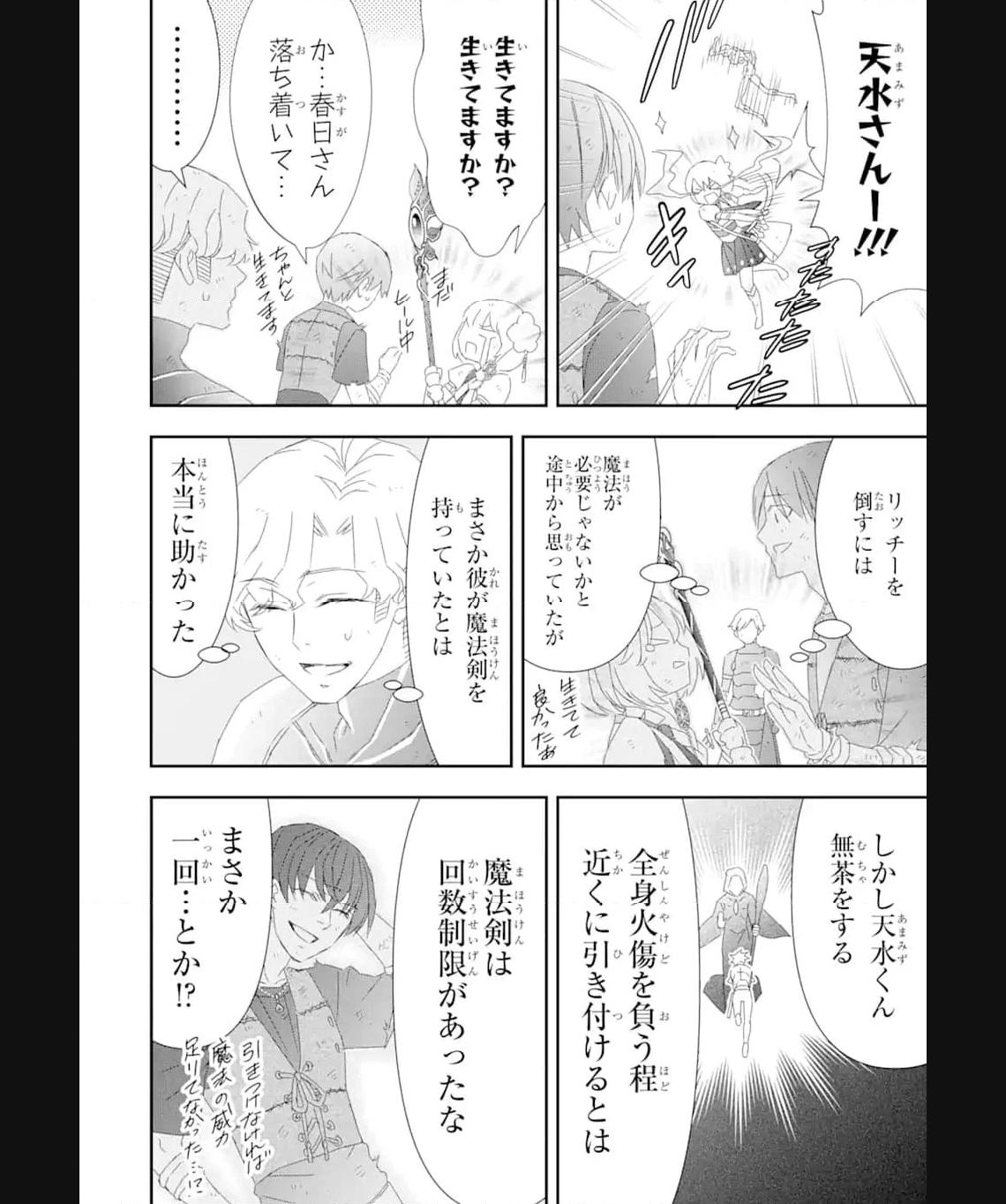 Saijaku Boukensha ga ~kanzen drop~ de Gendai Saikyou Jibun Dake no Rare Skill to Custom Ability wo Kushi Shite Hoka no Dare Yori Tsuyoku Naru! Chapter 22 11ページ