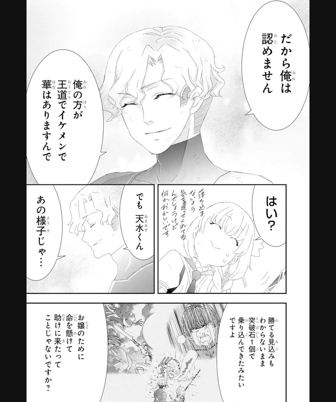 Saijaku Boukensha ga ~kanzen drop~ de Gendai Saikyou Jibun Dake no Rare Skill to Custom Ability wo Kushi Shite Hoka no Dare Yori Tsuyoku Naru! Chapter 22 16ページ