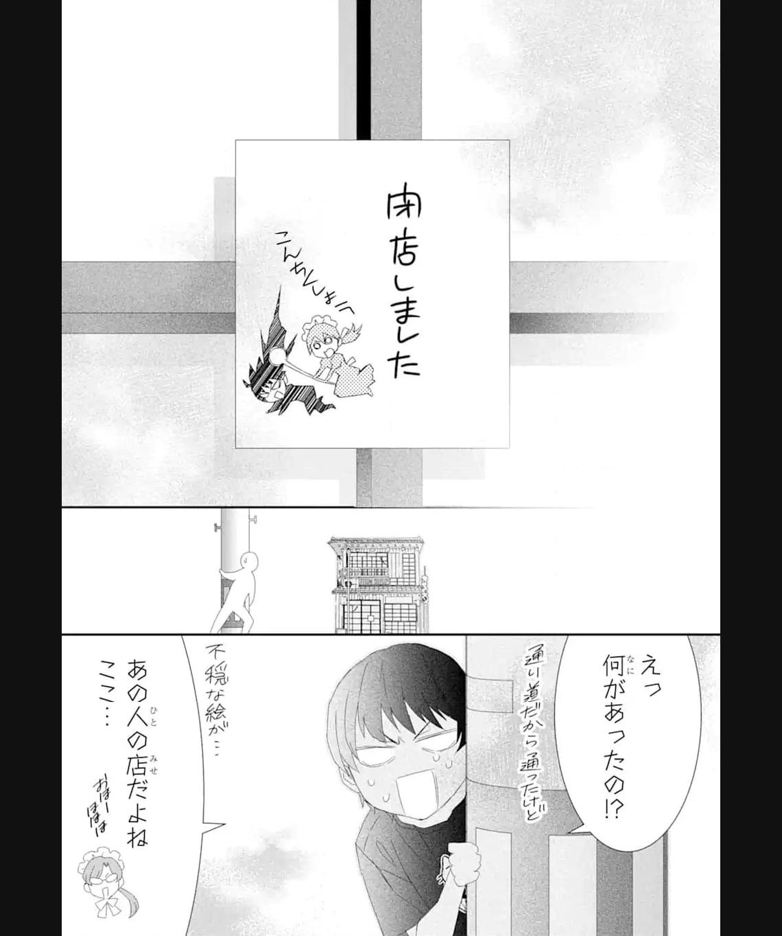 Saijaku Boukensha ga ~kanzen drop~ de Gendai Saikyou Jibun Dake no Rare Skill to Custom Ability wo Kushi Shite Hoka no Dare Yori Tsuyoku Naru! Chapter 22 20ページ