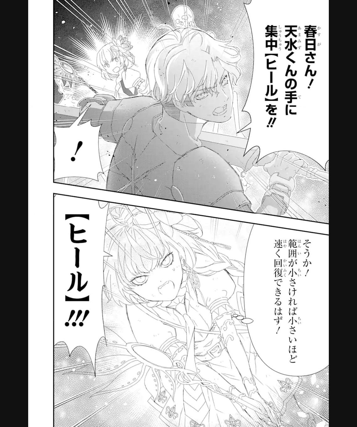 Saijaku Boukensha ga ~kanzen drop~ de Gendai Saikyou Jibun Dake no Rare Skill to Custom Ability wo Kushi Shite Hoka no Dare Yori Tsuyoku Naru! Chapter 22 3ページ