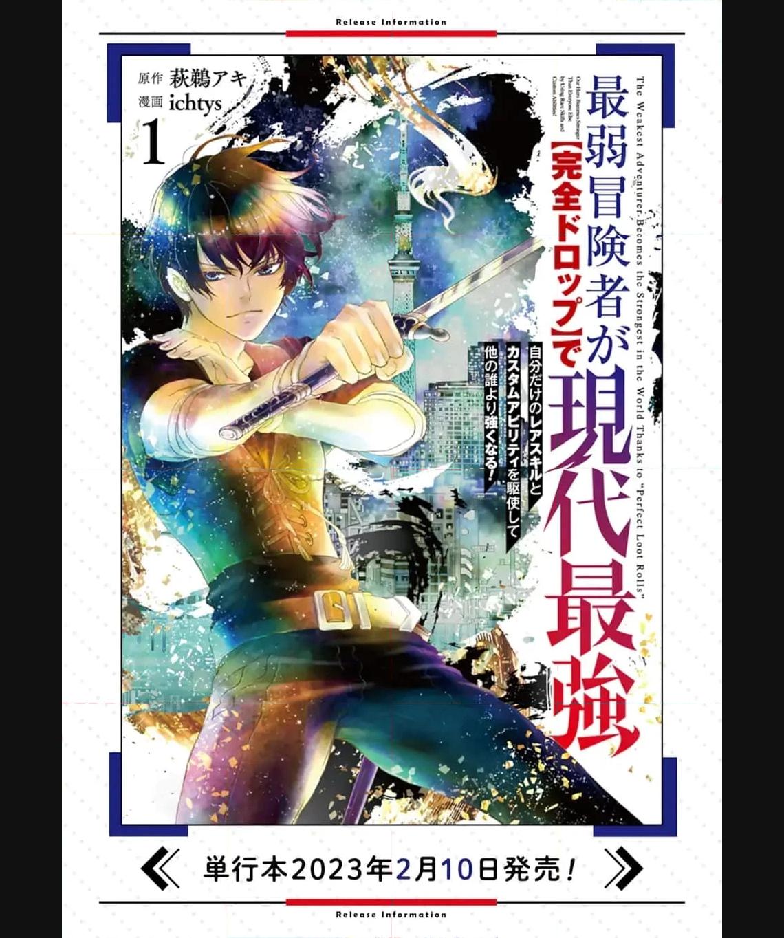 Saijaku Boukensha ga ~kanzen drop~ de Gendai Saikyou Jibun Dake no Rare Skill to Custom Ability wo Kushi Shite Hoka no Dare Yori Tsuyoku Naru! Chapter 22 21ページ