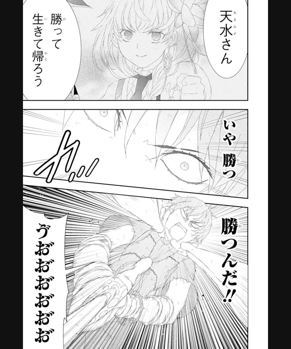 Saijaku Boukensha ga ~kanzen drop~ de Gendai Saikyou Jibun Dake no Rare Skill to Custom Ability wo Kushi Shite Hoka no Dare Yori Tsuyoku Naru! Chapter 22 6ページ