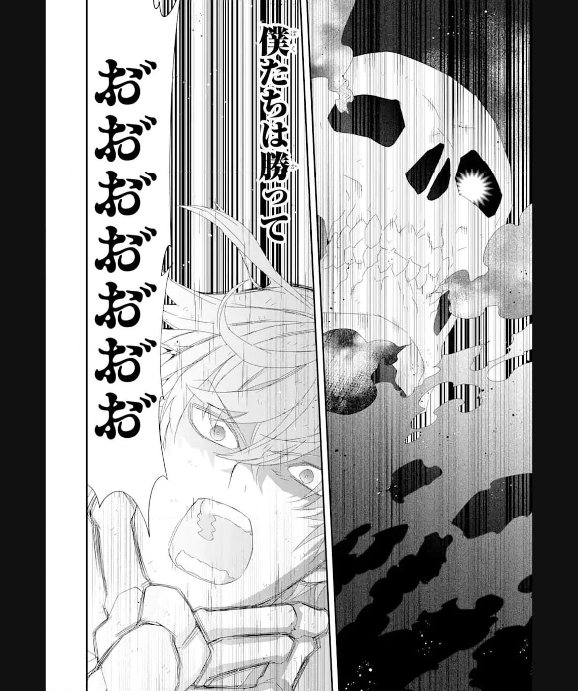 Saijaku Boukensha ga ~kanzen drop~ de Gendai Saikyou Jibun Dake no Rare Skill to Custom Ability wo Kushi Shite Hoka no Dare Yori Tsuyoku Naru! Chapter 22 7ページ