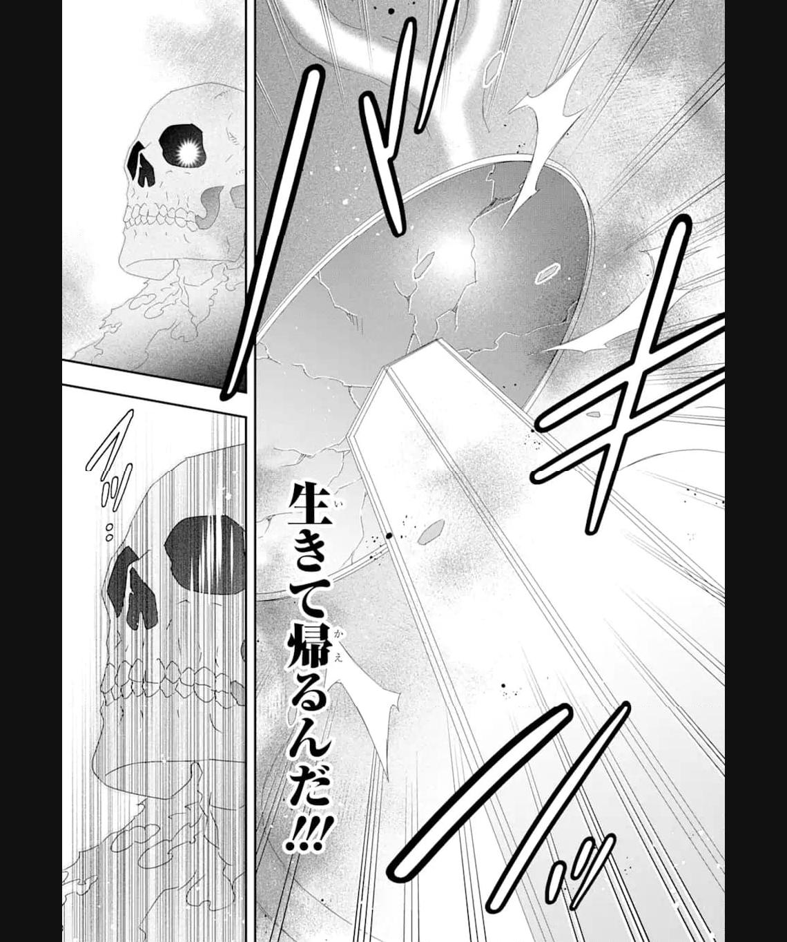 Saijaku Boukensha ga ~kanzen drop~ de Gendai Saikyou Jibun Dake no Rare Skill to Custom Ability wo Kushi Shite Hoka no Dare Yori Tsuyoku Naru! Chapter 22 8ページ