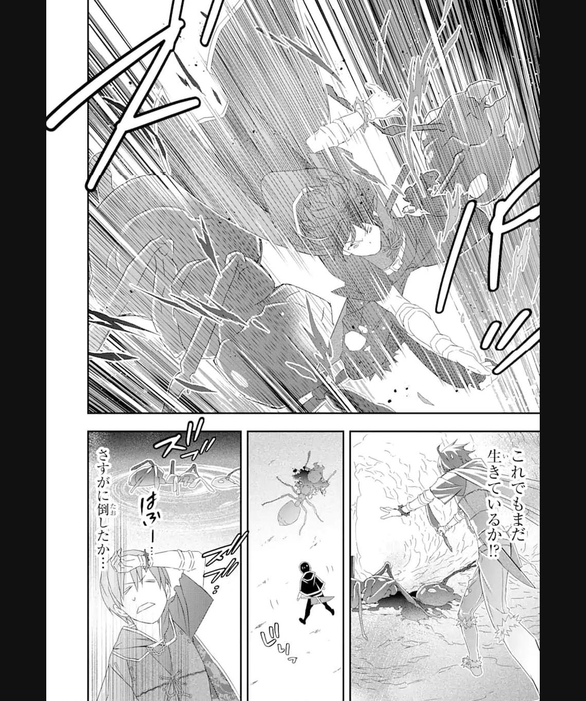Saijaku Boukensha ga ~kanzen drop~ de Gendai Saikyou Jibun Dake no Rare Skill to Custom Ability wo Kushi Shite Hoka no Dare Yori Tsuyoku Naru! Chapter 23 13ページ