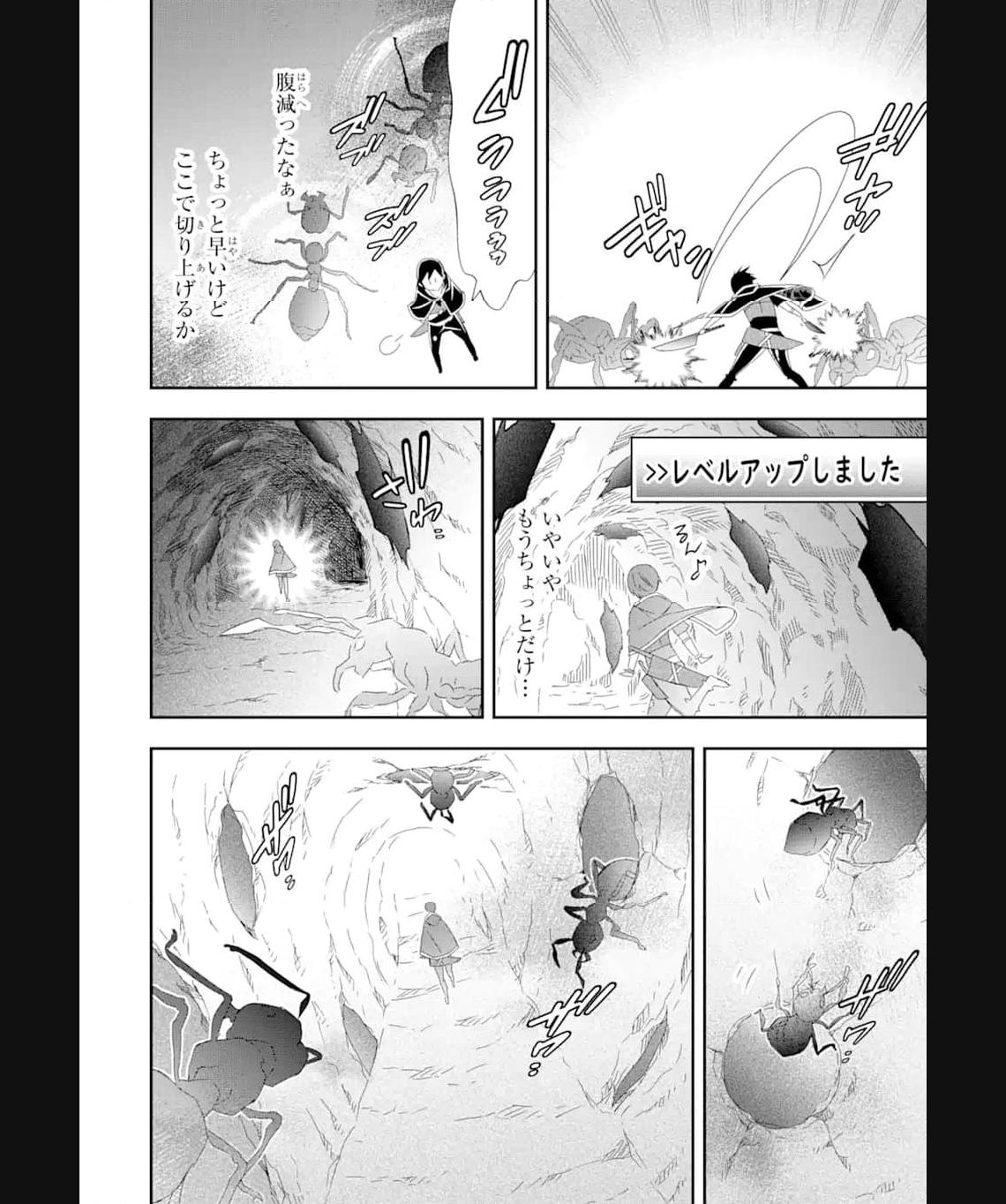 Saijaku Boukensha ga ~kanzen drop~ de Gendai Saikyou Jibun Dake no Rare Skill to Custom Ability wo Kushi Shite Hoka no Dare Yori Tsuyoku Naru! Chapter 23 15ページ