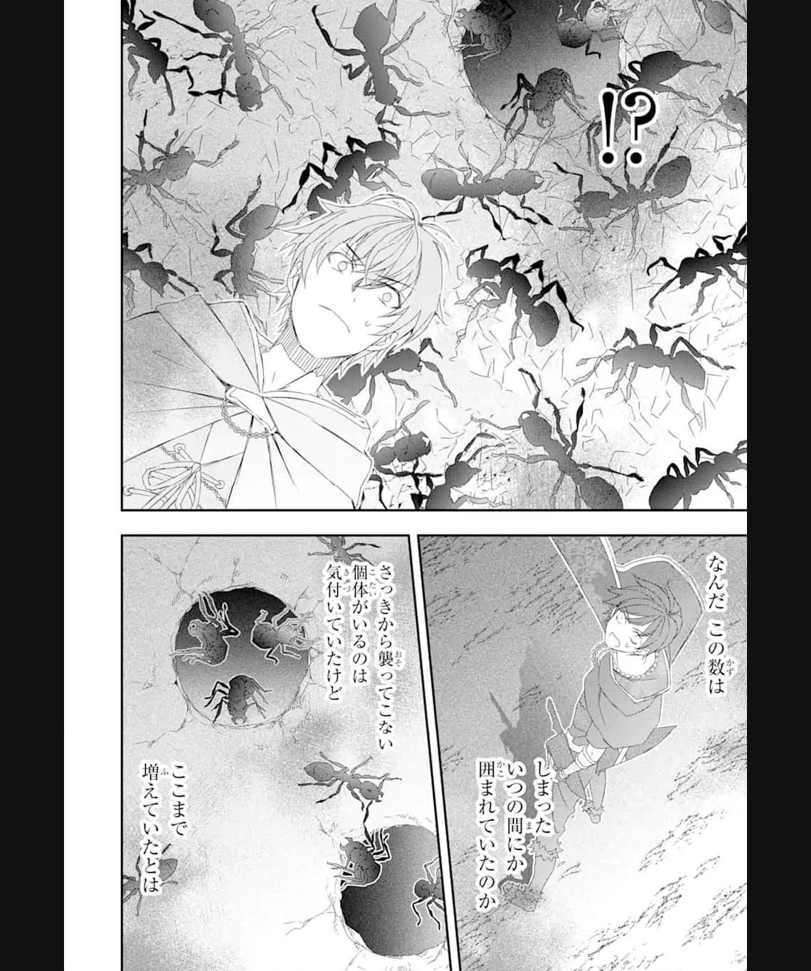 Saijaku Boukensha ga ~kanzen drop~ de Gendai Saikyou Jibun Dake no Rare Skill to Custom Ability wo Kushi Shite Hoka no Dare Yori Tsuyoku Naru! Chapter 23 17ページ