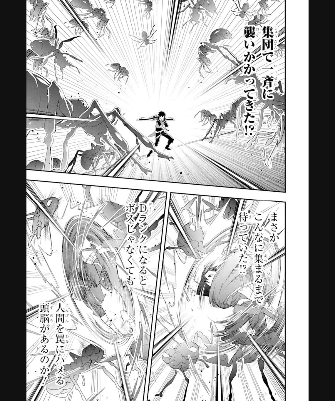Saijaku Boukensha ga ~kanzen drop~ de Gendai Saikyou Jibun Dake no Rare Skill to Custom Ability wo Kushi Shite Hoka no Dare Yori Tsuyoku Naru! Chapter 23 18ページ