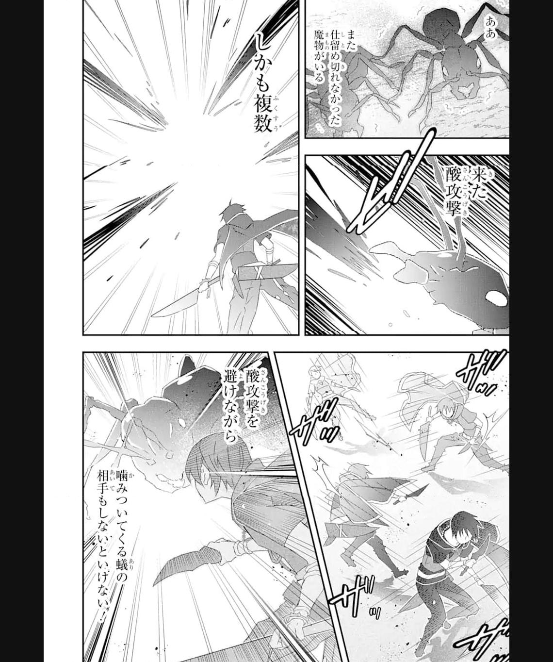 Saijaku Boukensha ga ~kanzen drop~ de Gendai Saikyou Jibun Dake no Rare Skill to Custom Ability wo Kushi Shite Hoka no Dare Yori Tsuyoku Naru! Chapter 23 19ページ