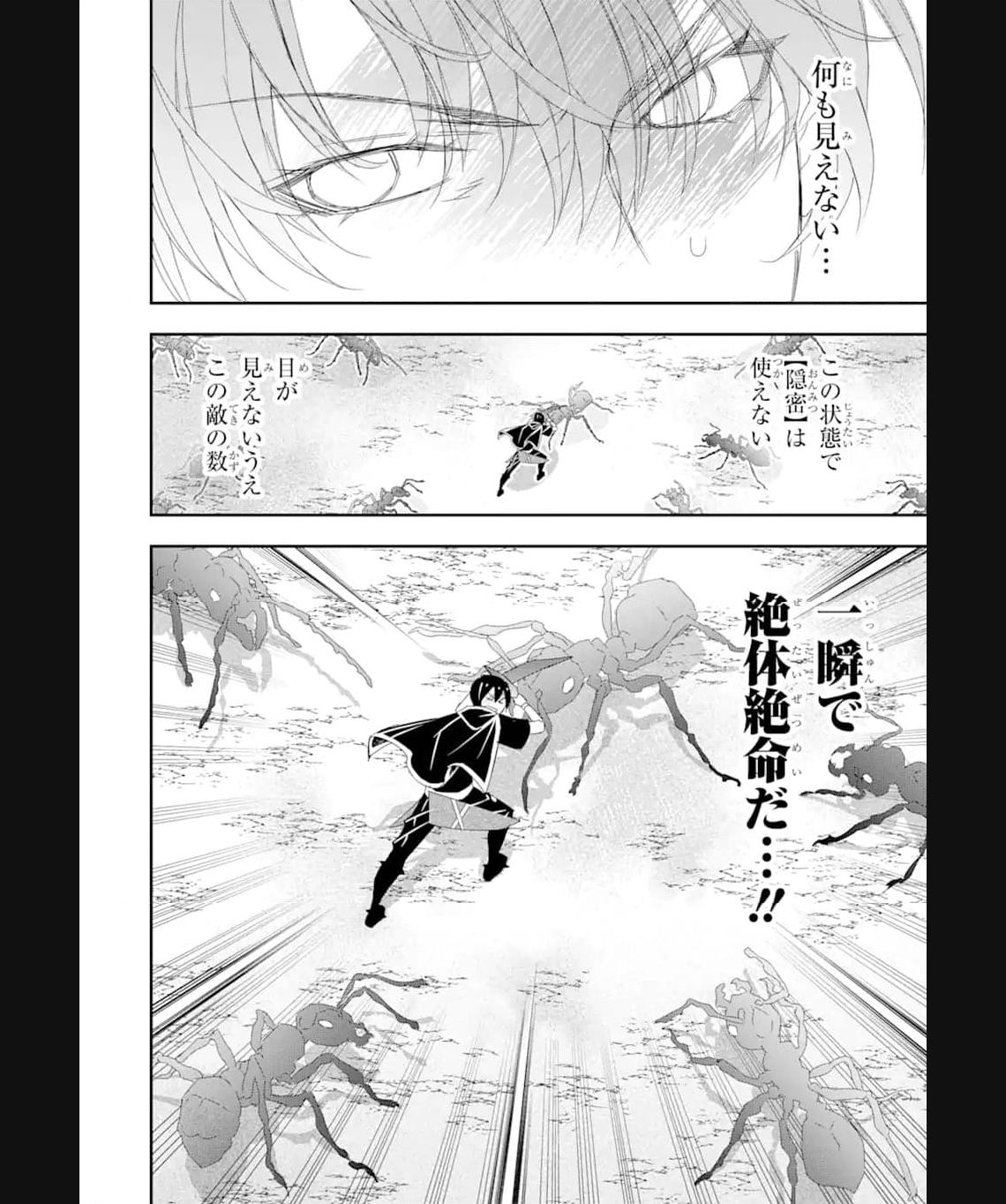 Saijaku Boukensha ga ~kanzen drop~ de Gendai Saikyou Jibun Dake no Rare Skill to Custom Ability wo Kushi Shite Hoka no Dare Yori Tsuyoku Naru! Chapter 23 21ページ