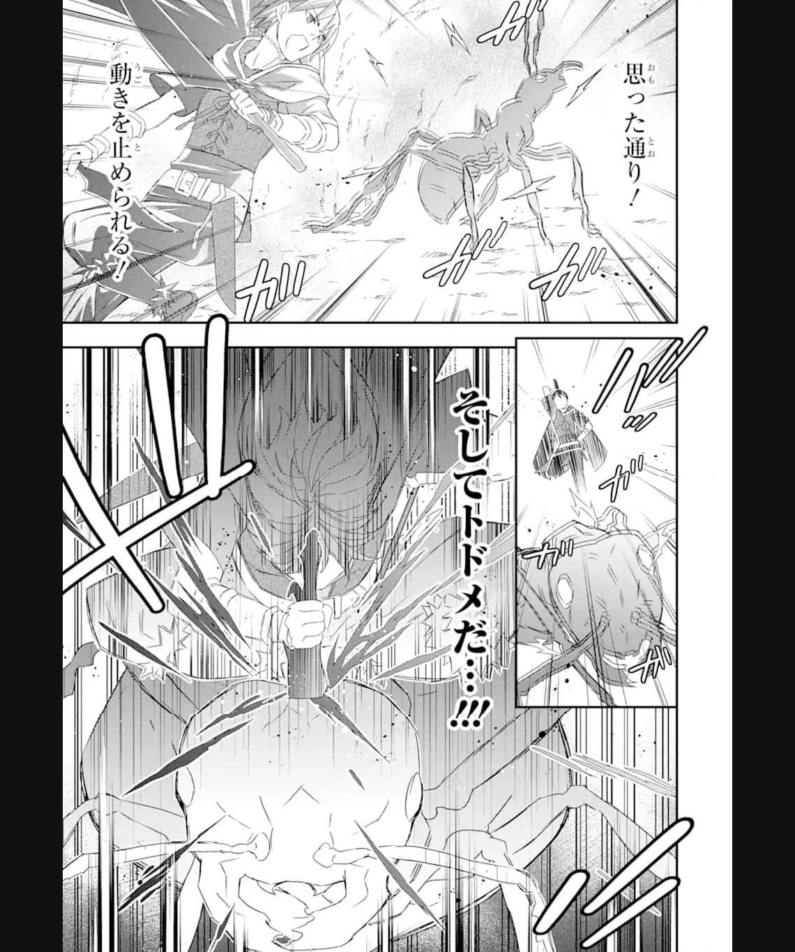 Saijaku Boukensha ga ~kanzen drop~ de Gendai Saikyou Jibun Dake no Rare Skill to Custom Ability wo Kushi Shite Hoka no Dare Yori Tsuyoku Naru! Chapter 23 10ページ