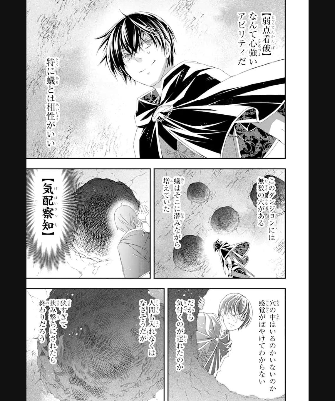 Saijaku Boukensha ga ~kanzen drop~ de Gendai Saikyou Jibun Dake no Rare Skill to Custom Ability wo Kushi Shite Hoka no Dare Yori Tsuyoku Naru! Chapter 24 13ページ