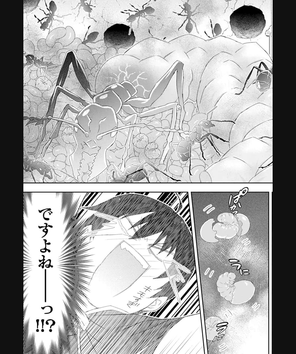 Saijaku Boukensha ga ~kanzen drop~ de Gendai Saikyou Jibun Dake no Rare Skill to Custom Ability wo Kushi Shite Hoka no Dare Yori Tsuyoku Naru! Chapter 24 17ページ