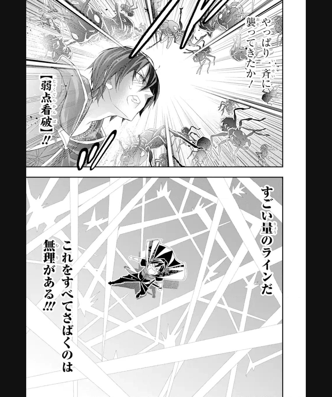 Saijaku Boukensha ga ~kanzen drop~ de Gendai Saikyou Jibun Dake no Rare Skill to Custom Ability wo Kushi Shite Hoka no Dare Yori Tsuyoku Naru! Chapter 24 19ページ