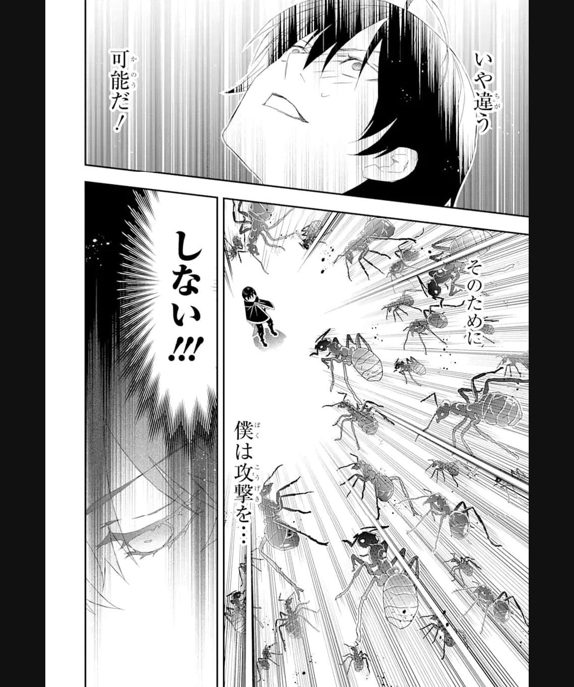 Saijaku Boukensha ga ~kanzen drop~ de Gendai Saikyou Jibun Dake no Rare Skill to Custom Ability wo Kushi Shite Hoka no Dare Yori Tsuyoku Naru! Chapter 24 20ページ