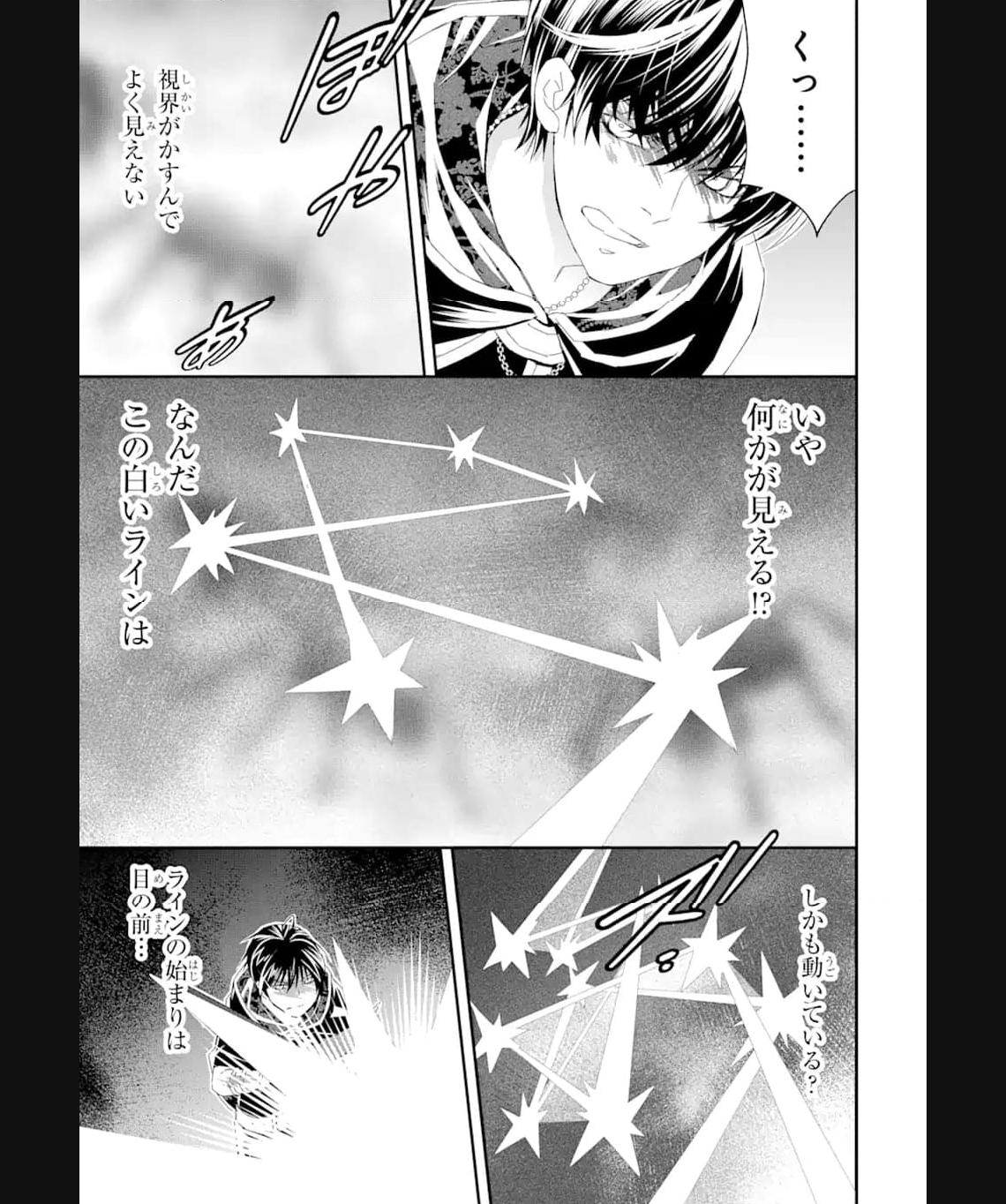 Saijaku Boukensha ga ~kanzen drop~ de Gendai Saikyou Jibun Dake no Rare Skill to Custom Ability wo Kushi Shite Hoka no Dare Yori Tsuyoku Naru! Chapter 24 3ページ