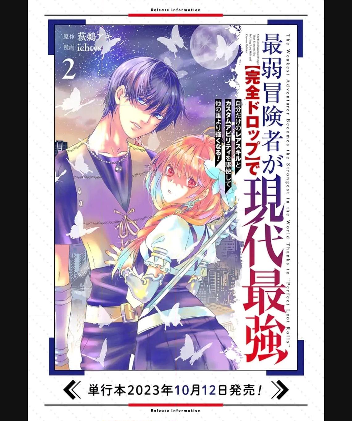 Saijaku Boukensha ga ~kanzen drop~ de Gendai Saikyou Jibun Dake no Rare Skill to Custom Ability wo Kushi Shite Hoka no Dare Yori Tsuyoku Naru! Chapter 24 21ページ