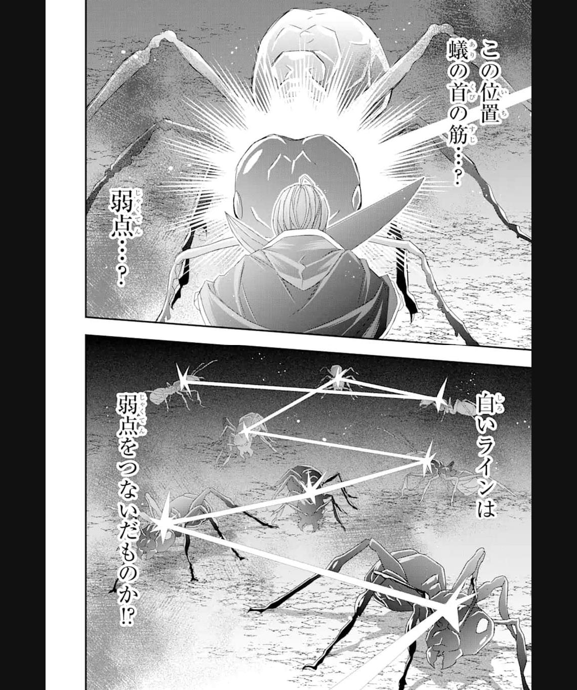 Saijaku Boukensha ga ~kanzen drop~ de Gendai Saikyou Jibun Dake no Rare Skill to Custom Ability wo Kushi Shite Hoka no Dare Yori Tsuyoku Naru! Chapter 24 4ページ