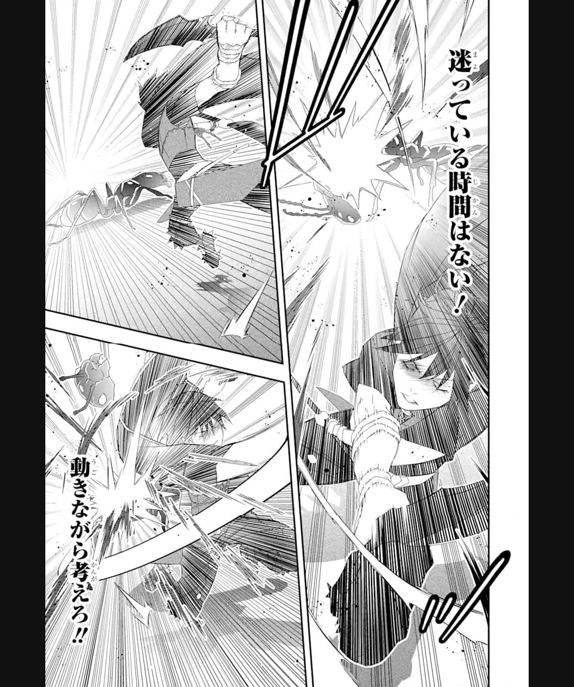 Saijaku Boukensha ga ~kanzen drop~ de Gendai Saikyou Jibun Dake no Rare Skill to Custom Ability wo Kushi Shite Hoka no Dare Yori Tsuyoku Naru! Chapter 24 5ページ