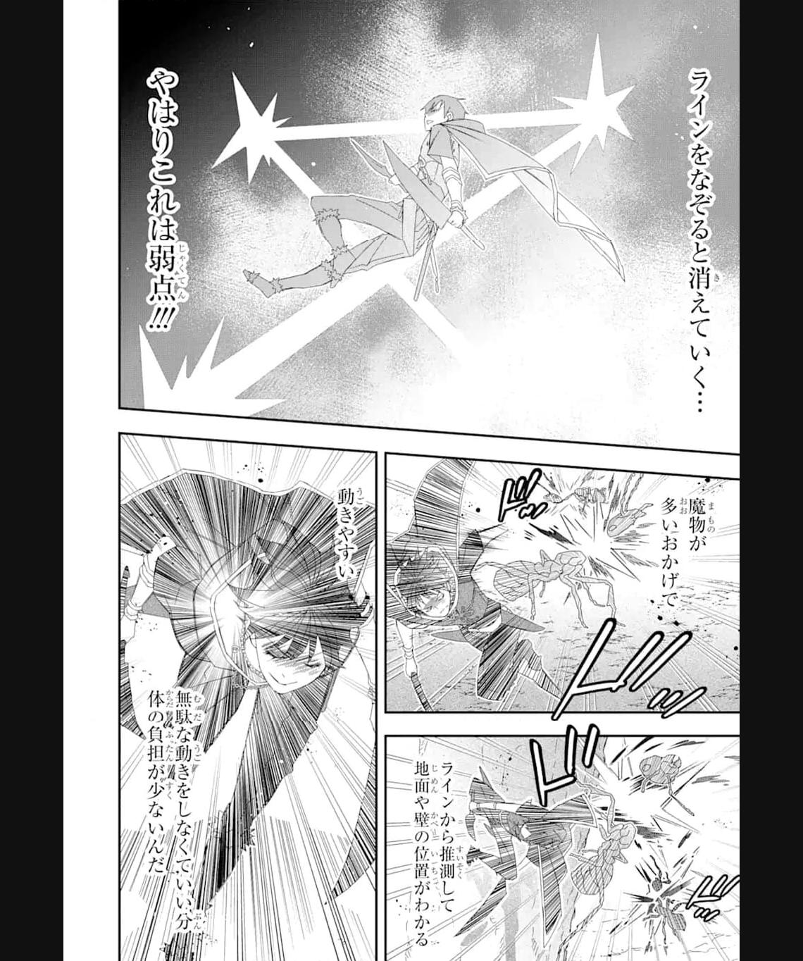 Saijaku Boukensha ga ~kanzen drop~ de Gendai Saikyou Jibun Dake no Rare Skill to Custom Ability wo Kushi Shite Hoka no Dare Yori Tsuyoku Naru! Chapter 24 6ページ