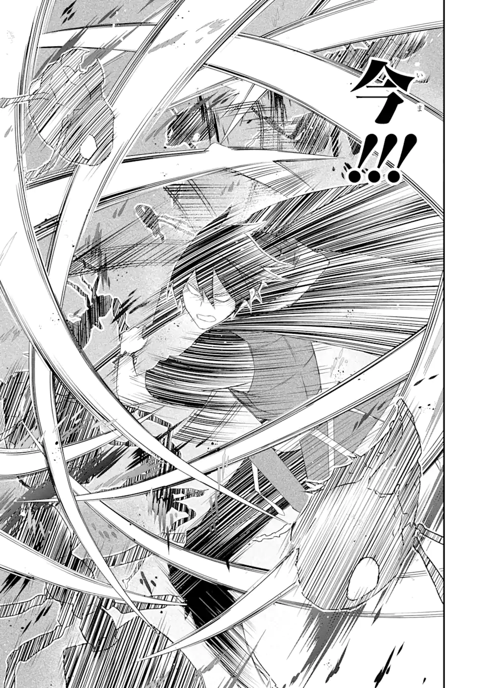 Saijaku Boukensha ga ~kanzen drop~ de Gendai Saikyou Jibun Dake no Rare Skill to Custom Ability wo Kushi Shite Hoka no Dare Yori Tsuyoku Naru! Chapter 25 3ページ