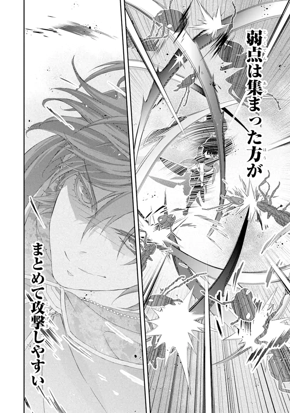 Saijaku Boukensha ga ~kanzen drop~ de Gendai Saikyou Jibun Dake no Rare Skill to Custom Ability wo Kushi Shite Hoka no Dare Yori Tsuyoku Naru! Chapter 25 4ページ