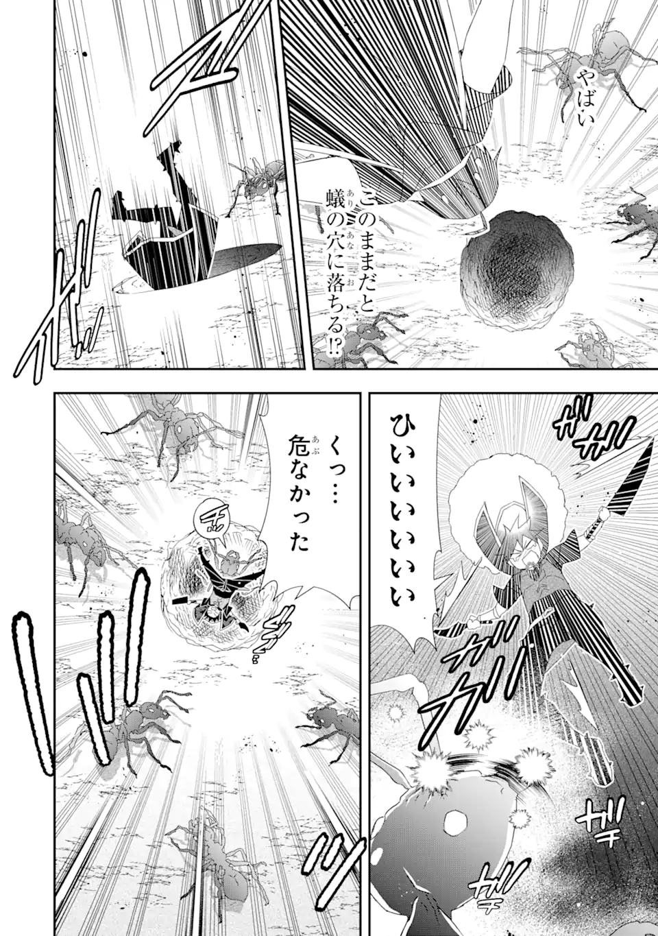 Saijaku Boukensha ga ~kanzen drop~ de Gendai Saikyou Jibun Dake no Rare Skill to Custom Ability wo Kushi Shite Hoka no Dare Yori Tsuyoku Naru! Chapter 25 8ページ