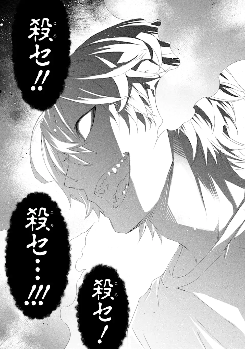 Saijaku Boukensha ga ~kanzen drop~ de Gendai Saikyou Jibun Dake no Rare Skill to Custom Ability wo Kushi Shite Hoka no Dare Yori Tsuyoku Naru! Chapter 26 19ページ