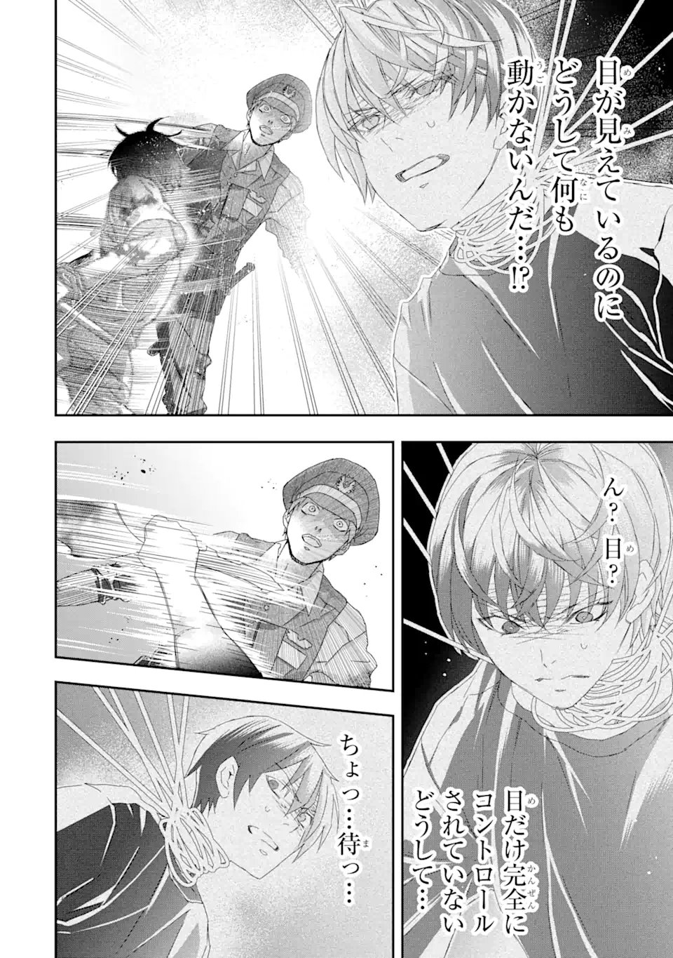 Saijaku Boukensha ga ~kanzen drop~ de Gendai Saikyou Jibun Dake no Rare Skill to Custom Ability wo Kushi Shite Hoka no Dare Yori Tsuyoku Naru! Chapter 27 11ページ