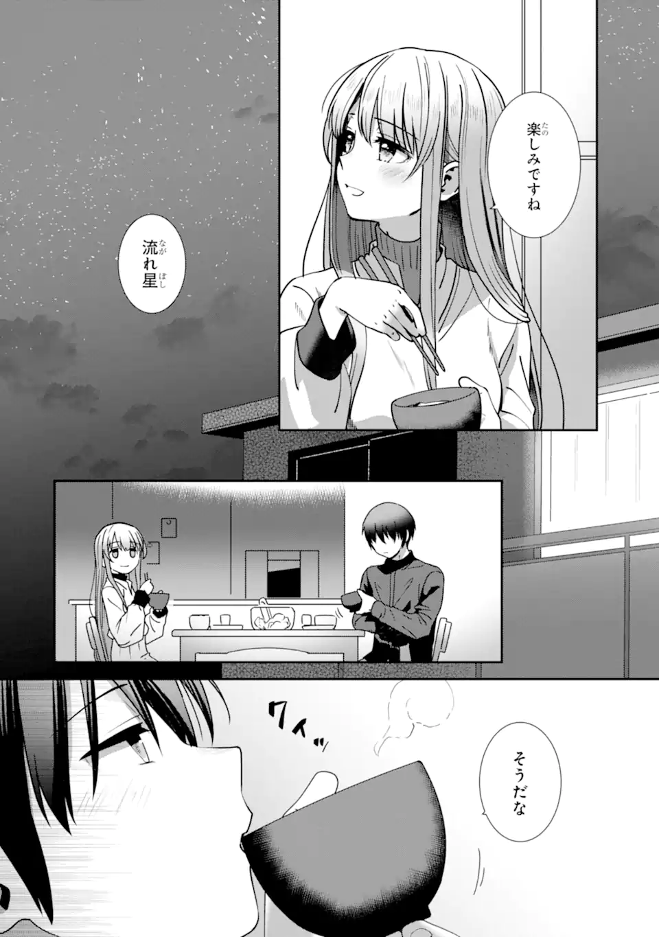 Otonari no Tenshi-sama ni Itsunomanika Dame Ningen ni Sareteita Ken: after the rain Chapter 42 4ページ