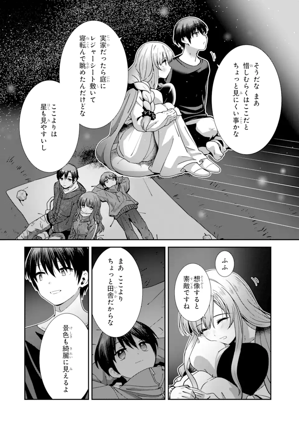 Otonari no Tenshi-sama ni Itsunomanika Dame Ningen ni Sareteita Ken: after the rain Chapter 42 8ページ