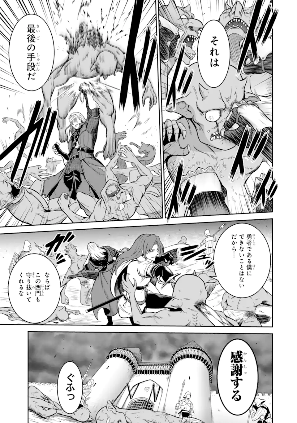 Ossan Boukensha no Okureta Eiyuutan Chapter 9.2 5ページ