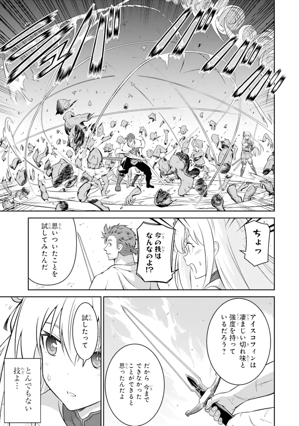 Ossan Boukensha no Okureta Eiyuutan Chapter 9.2 7ページ