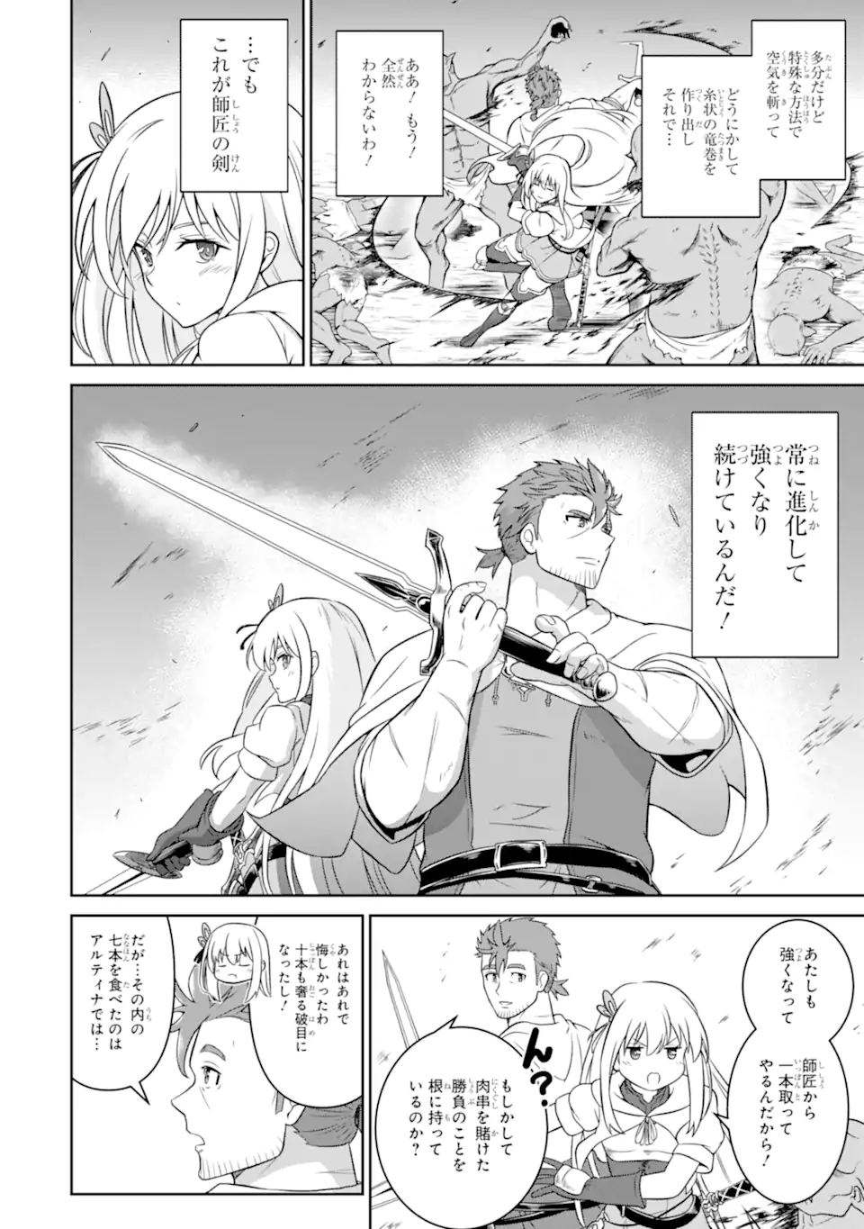 Ossan Boukensha no Okureta Eiyuutan Chapter 9.2 8ページ