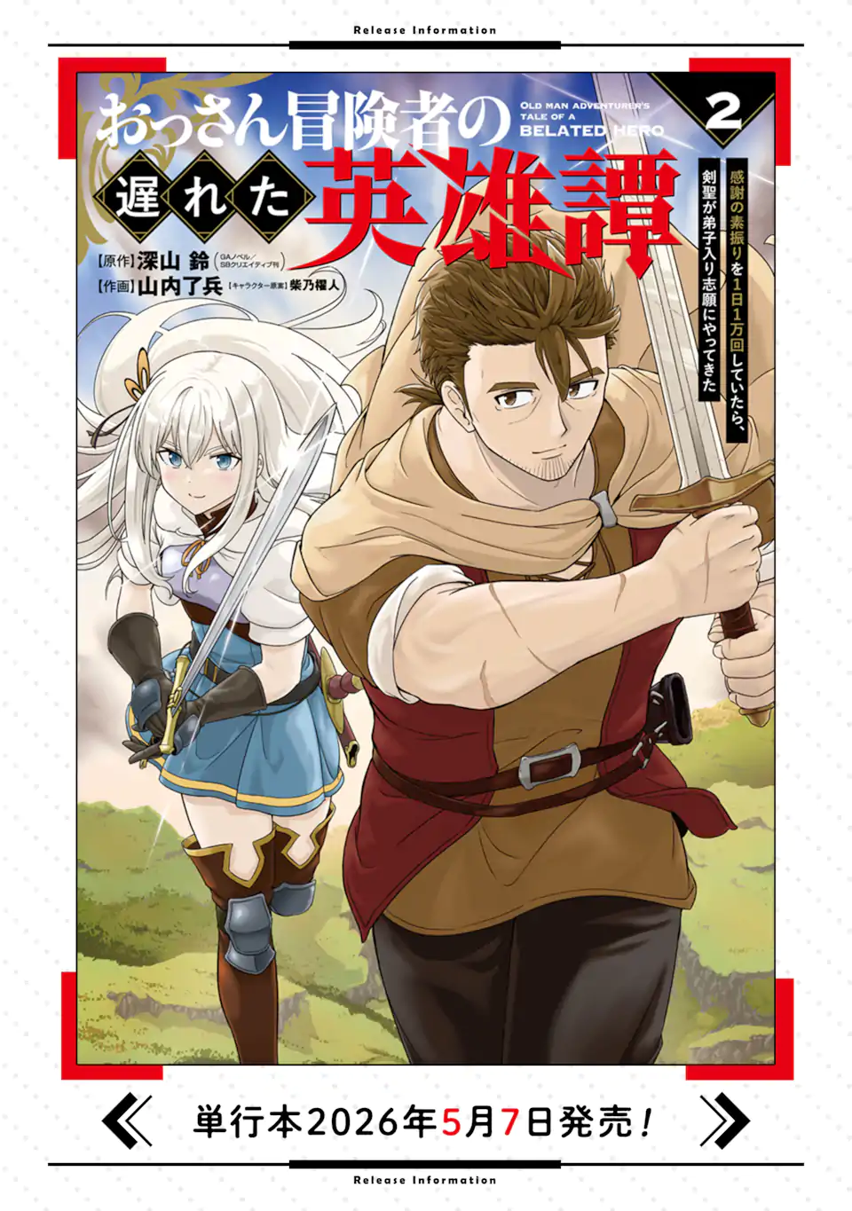 Ossan Boukensha no Okureta Eiyuutan Chapter 9.2 10ページ