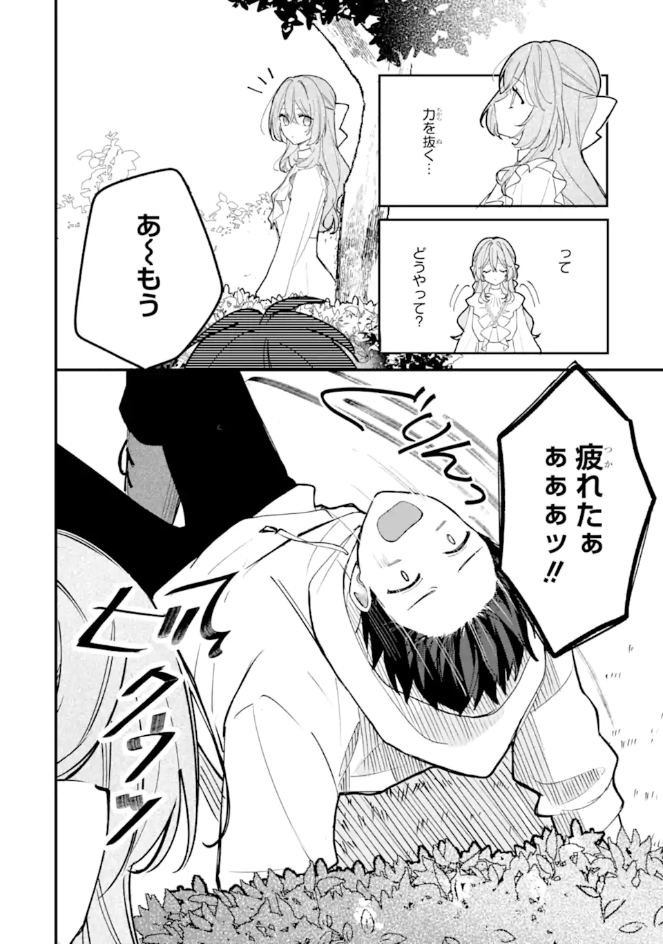 Ojou-sama wa Koi wo Shiranai Chapter 5 2ページ