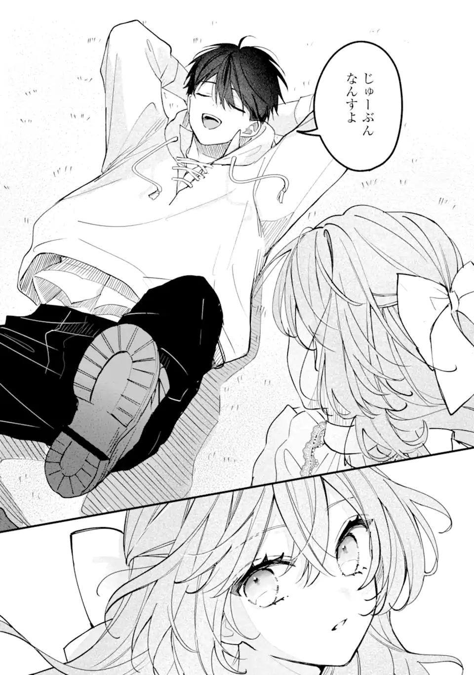 Ojou-sama wa Koi wo Shiranai Chapter 5 10ページ