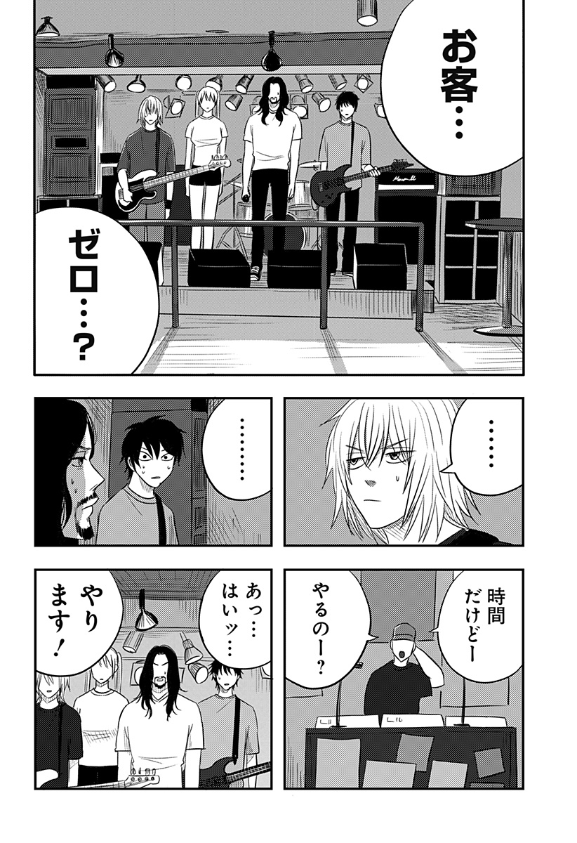 Nishi Tokyo Metal Brothers Chapter 21 2ページ