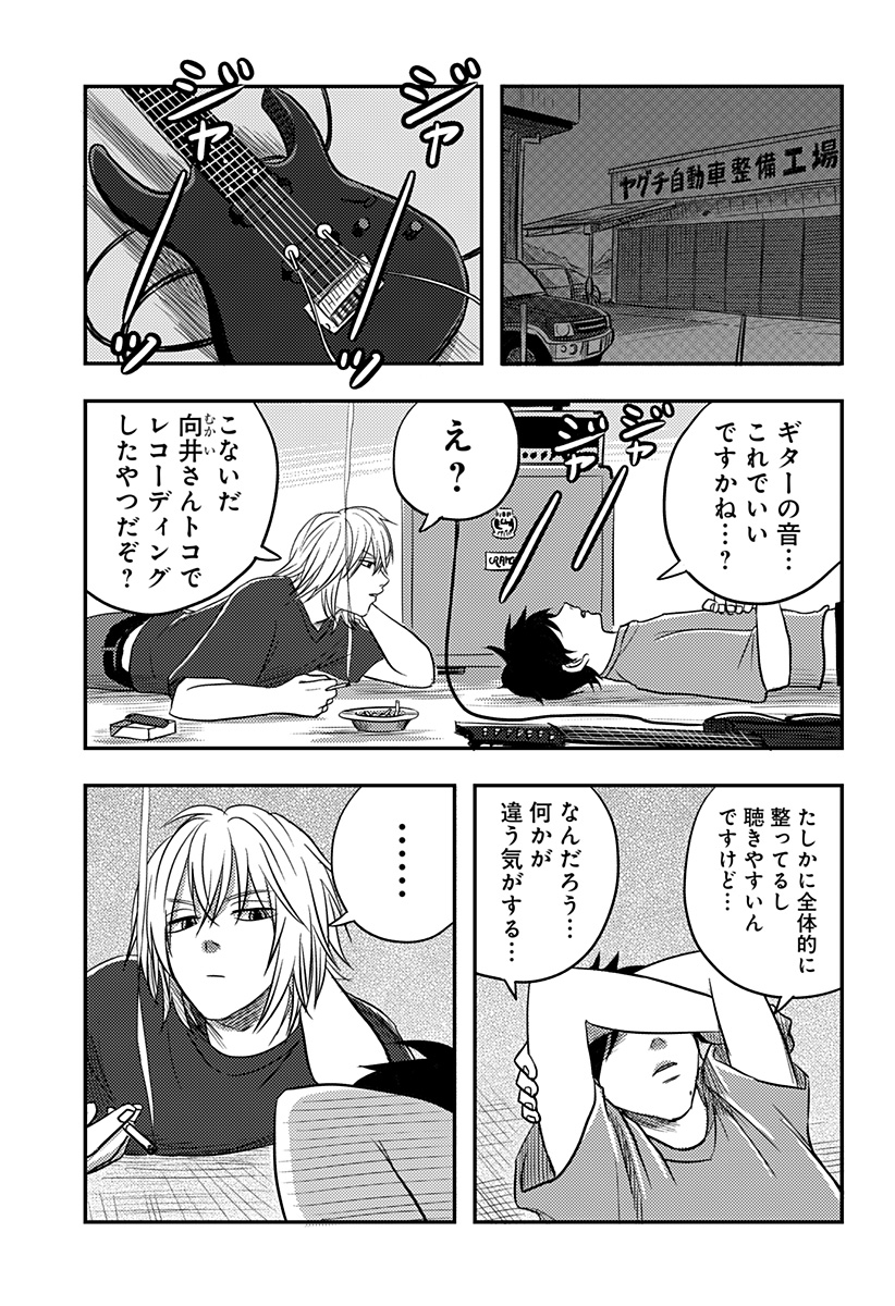 Nishi Tokyo Metal Brothers Chapter 21 15ページ