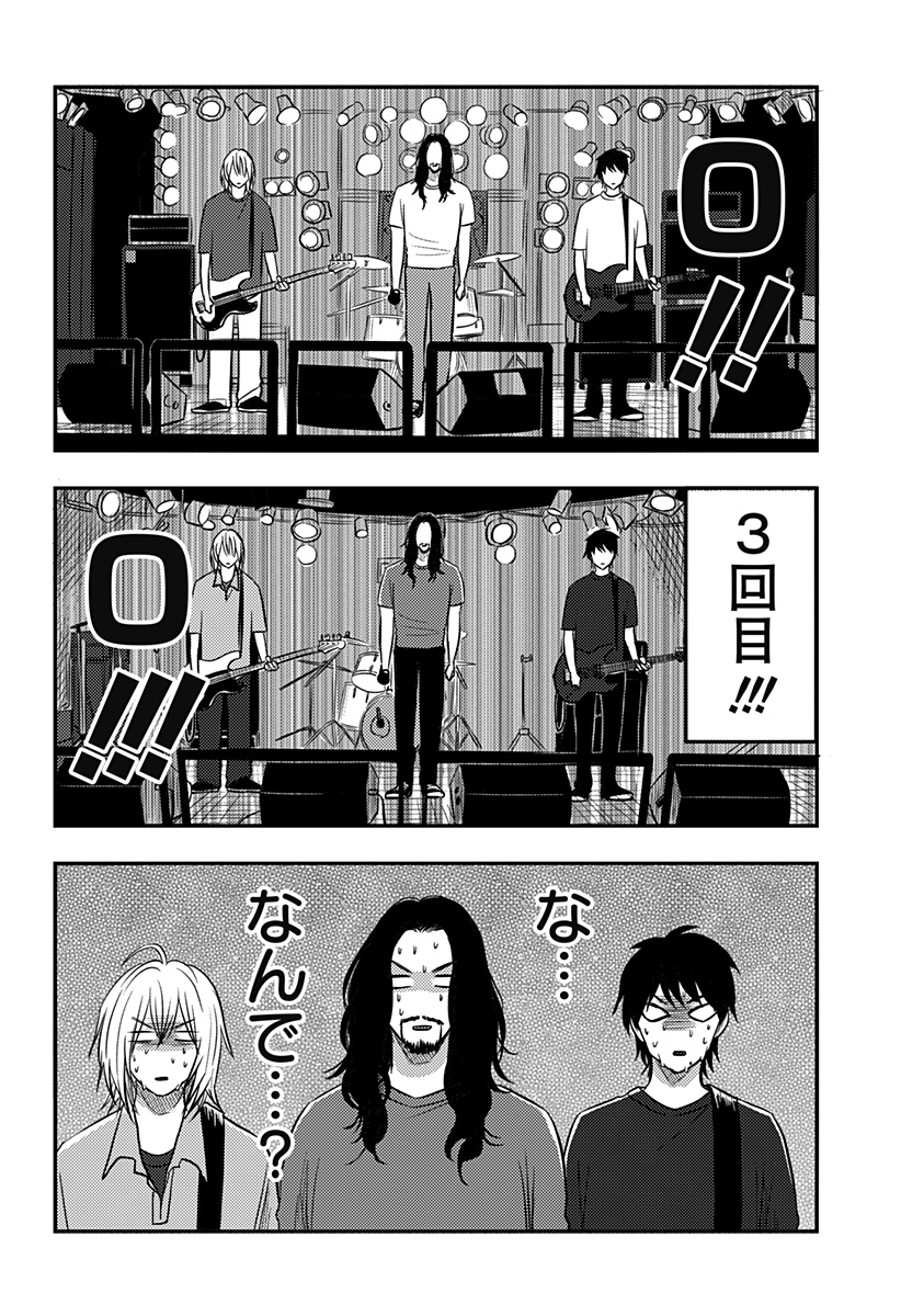 Nishi Tokyo Metal Brothers Chapter 21 18ページ