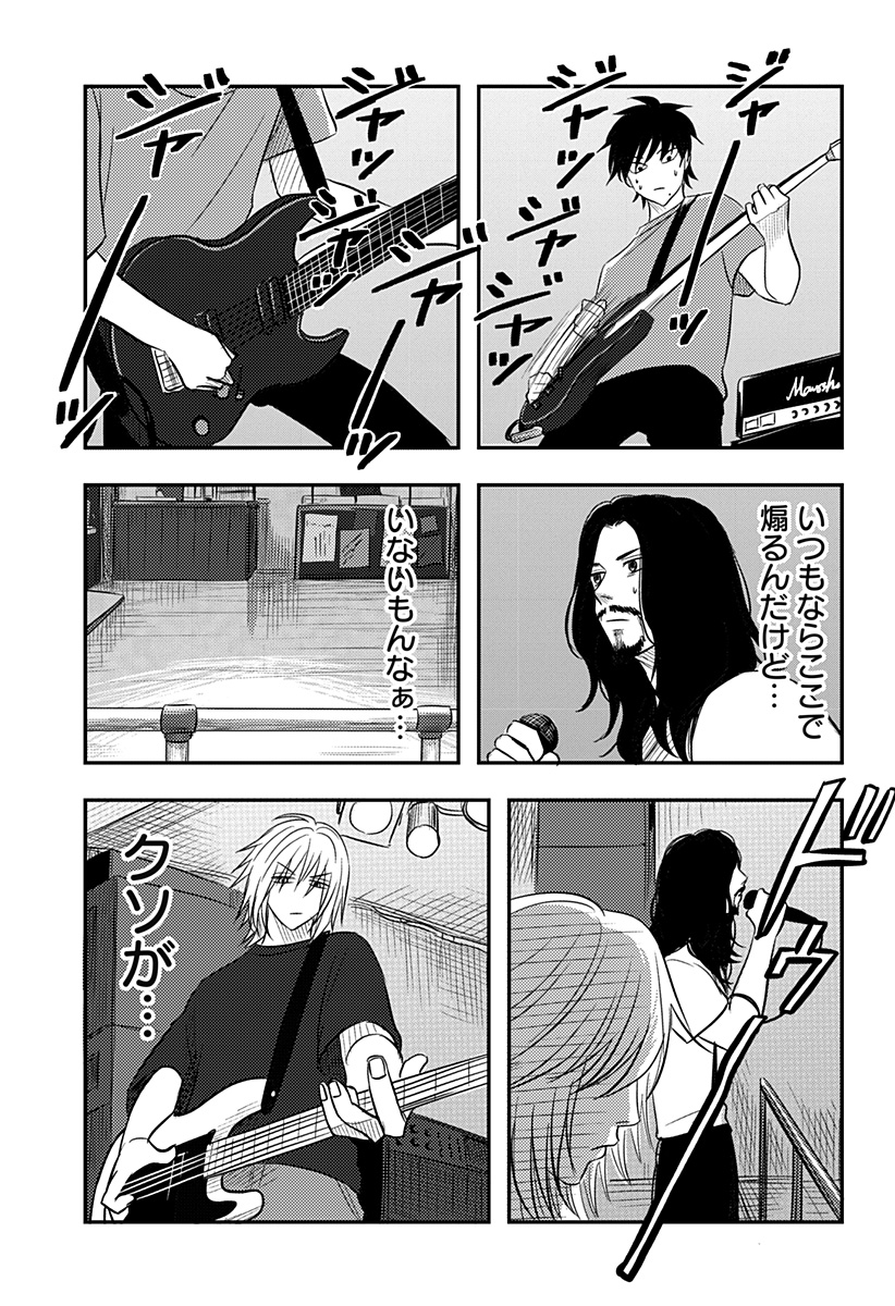 Nishi Tokyo Metal Brothers Chapter 21 3ページ