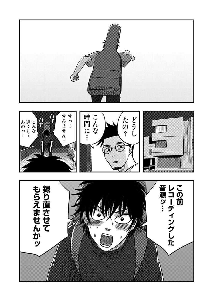 Nishi Tokyo Metal Brothers Chapter 21 23ページ