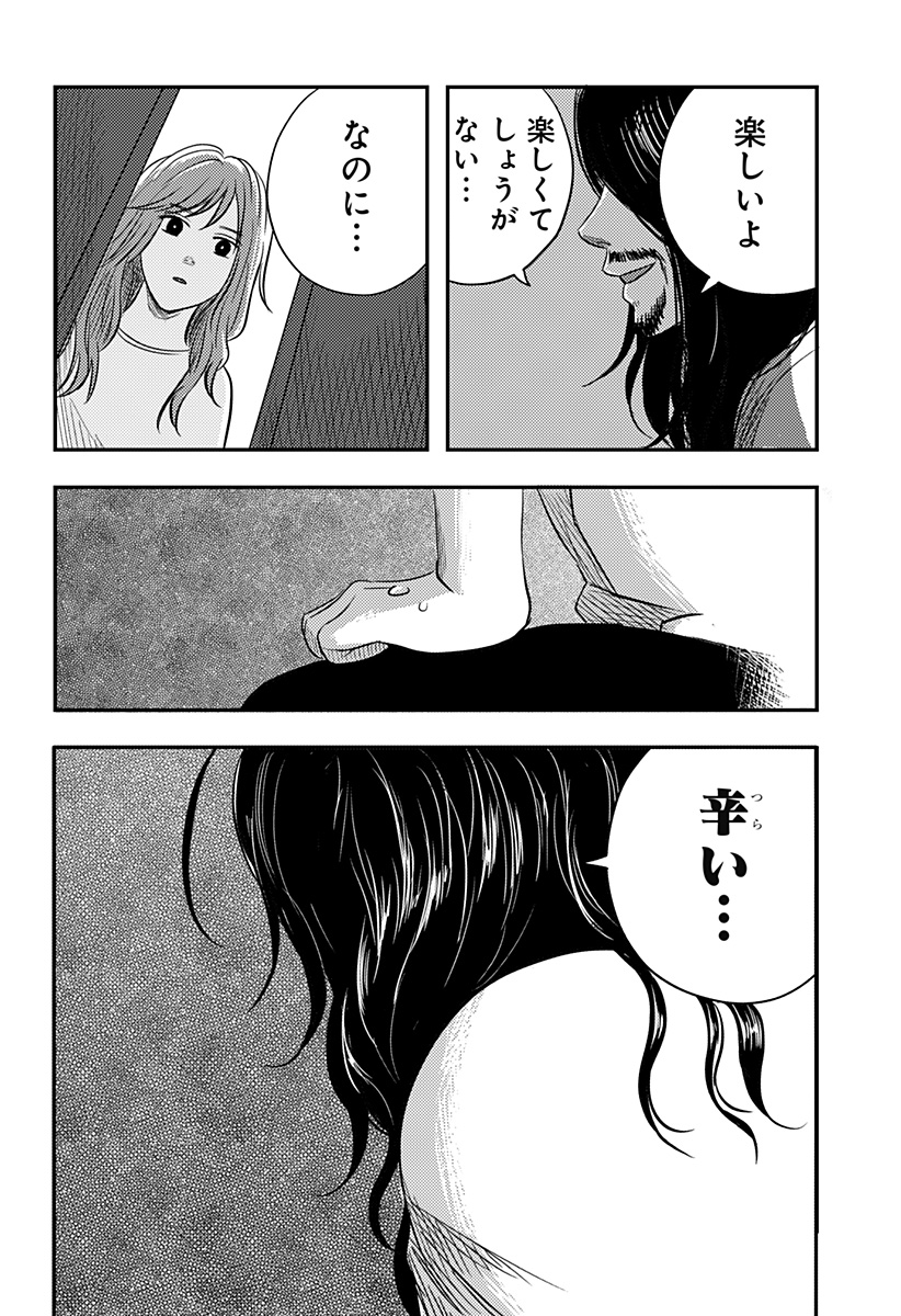 Nishi Tokyo Metal Brothers Chapter 21 26ページ